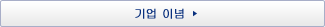 기업 이념