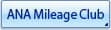 ANA Mileage Club
