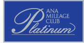 ANA MILEAGE CLUB Platinum