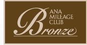 ANA MILEAGE CLUB Bronze
