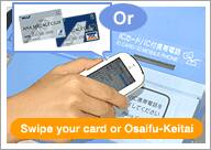 Swipe your card or Osaifu-Keitai