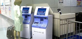 image:Self Service check-in machine