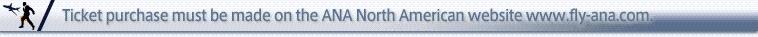 Ticket purchase must be made on the ANA North American website www.fly-ana.com.