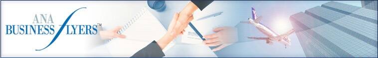 ANA BUSINESS FLYERS