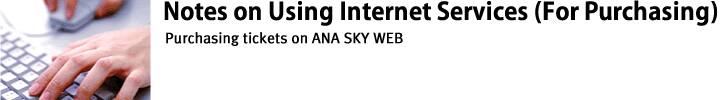 Notes on Using Internet Services (For Purchasing)