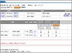 イメージ：空席照会