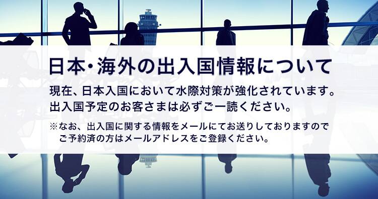 日本行き航空券 飛行機チケットの予約