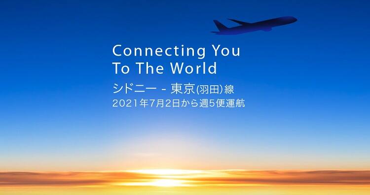 日本行き航空券 飛行機チケットの予約 日本行き航空券 飛行機チケットの予約