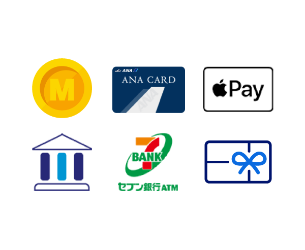 ANAのマイル、クレジットカード、Apple Pay、銀行口座（Bank Pay）、セブン銀行ATM、ギフトコード