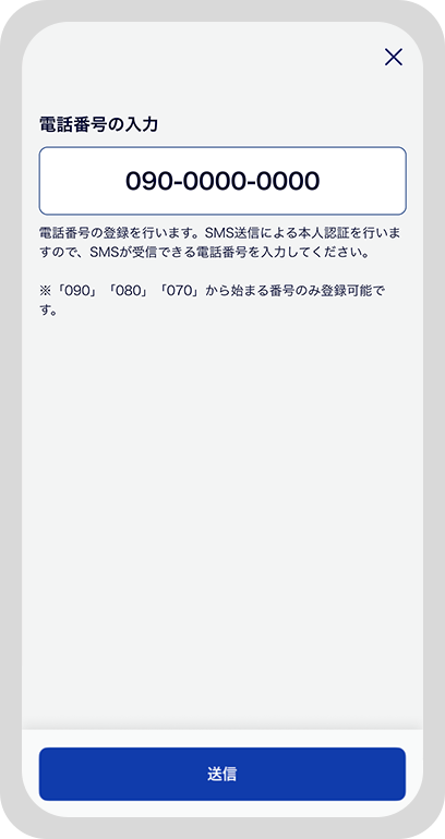 アプリ画面