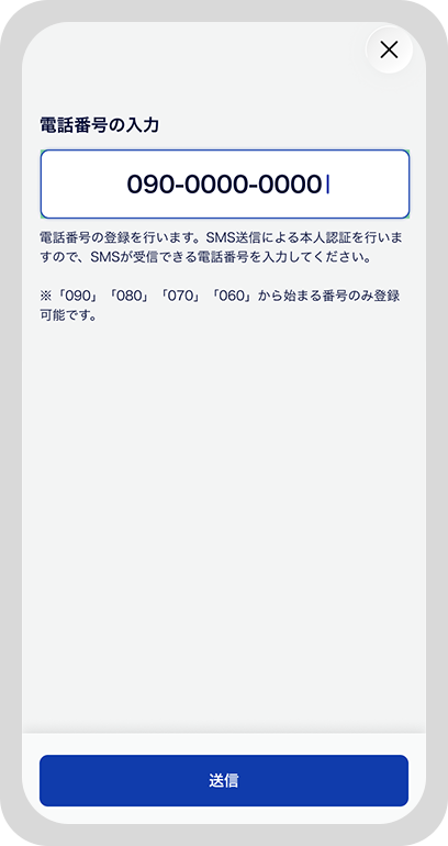 アプリ画面