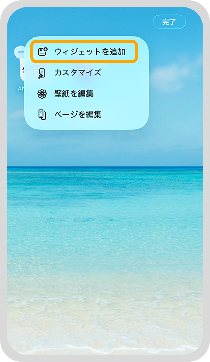 アプリ画面