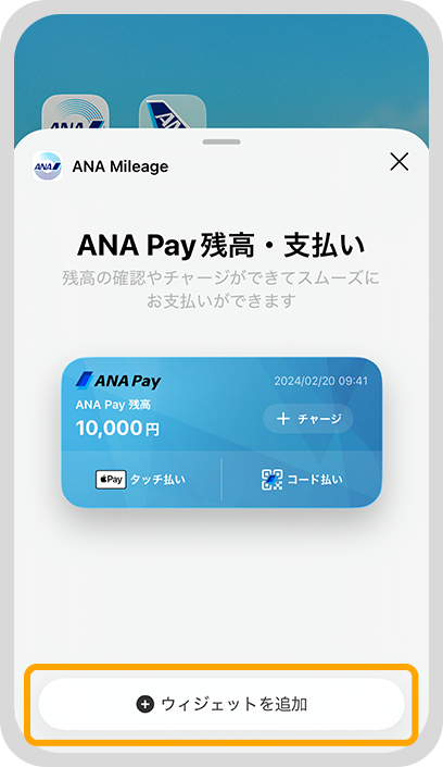 アプリ画面