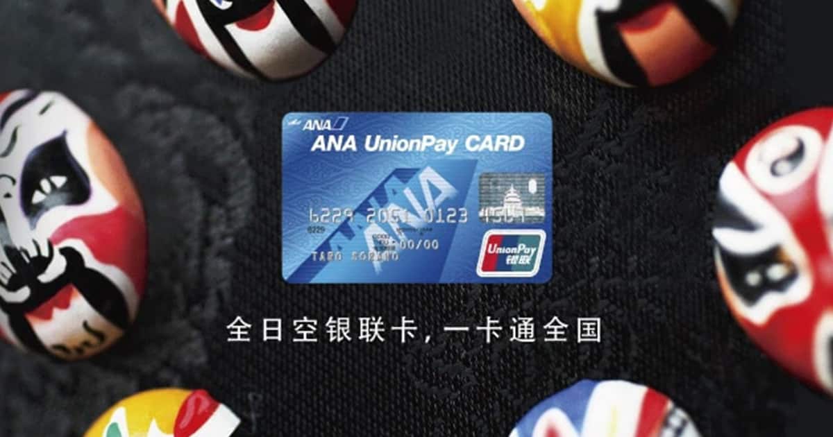中国旅行・出張のマストアイテム「ANA銀聯カード」誕生！|ANAカード 