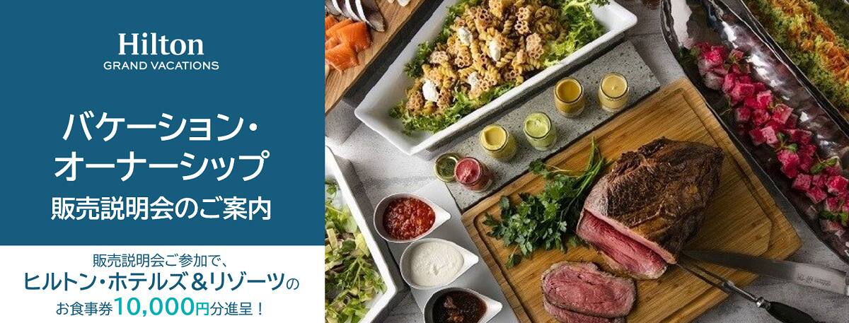 poyo様☆ヒルトン食事券2万円分 有効期限2019.11.10 レストラン/食事券 