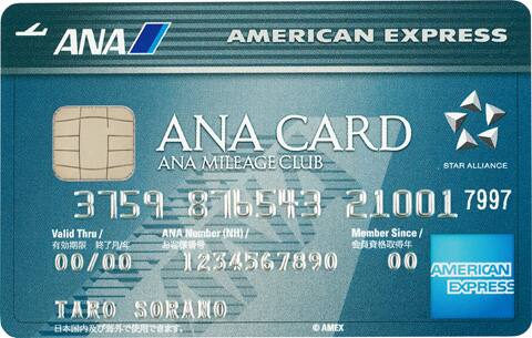 Anaアメリカン エキスプレス カード ボーナスマイルキャンペーン Anaマイレージクラブ