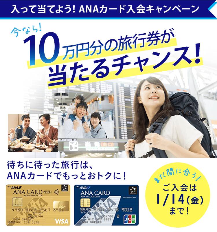 Anaアメリカン エキスプレス カード ボーナスマイルキャンペーン Anaマイレージクラブ