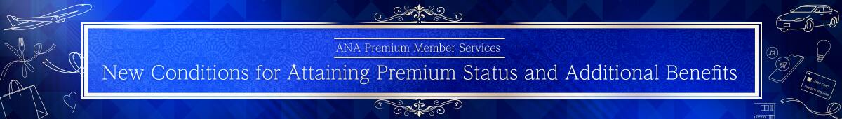 ANA Premium Member Services New Conditions for Attaining Premium Status and Additional Benefits