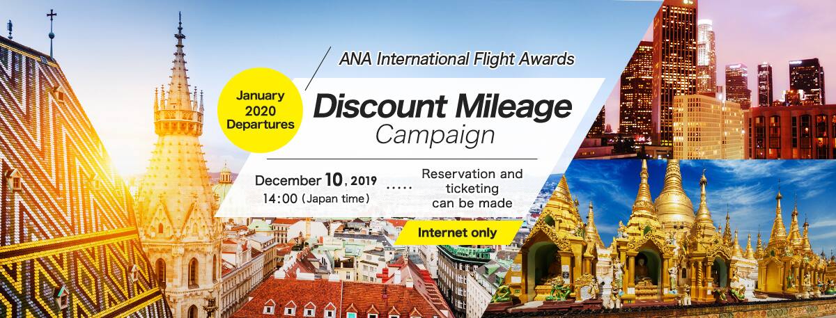 Internet only January 2020 Departures ANA International Flight Awards Discount Mileage Campaign