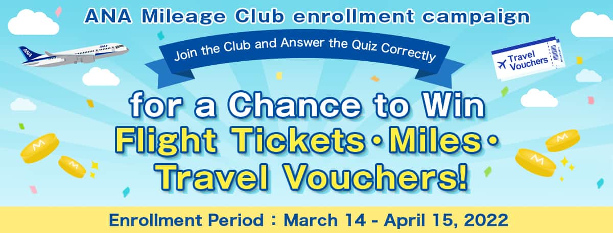 ANA Mileage Club enrollment campaign : Join the Club and Answer the Quiz Correctly for a Chance to Win Flight Tickets・Miles・Travel Vouchers!