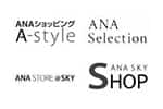 ANAショッピング A-style・ANAセレクション・ANA STORE@SKY・国際線機内販売
