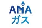 ANAガス