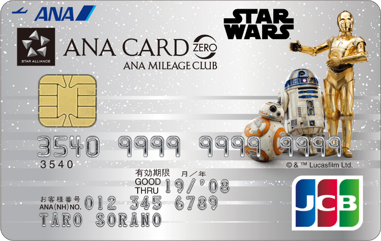 Ana Jcb カード スター ウォーズデザイン Anaマイレージクラブ
