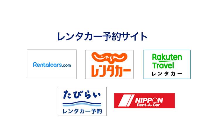 マイルを貯める 使う レンタカー マイルを貯める Anaマイレージクラブ