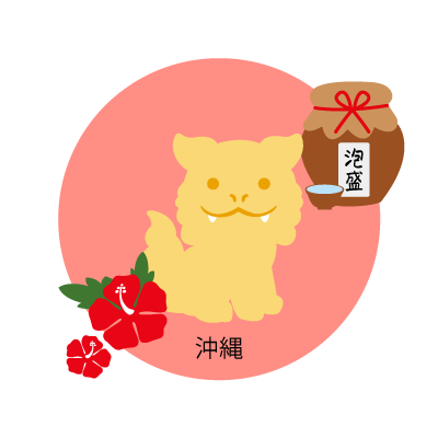 沖縄