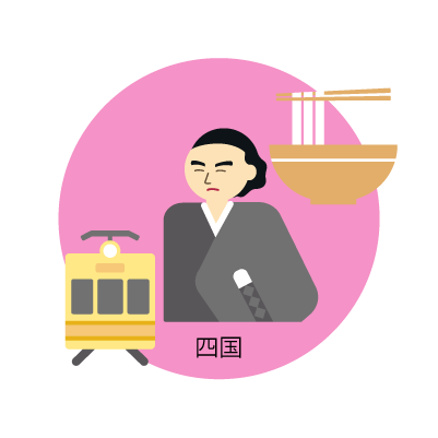 四国