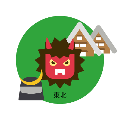 東北