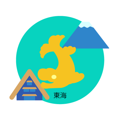 東海