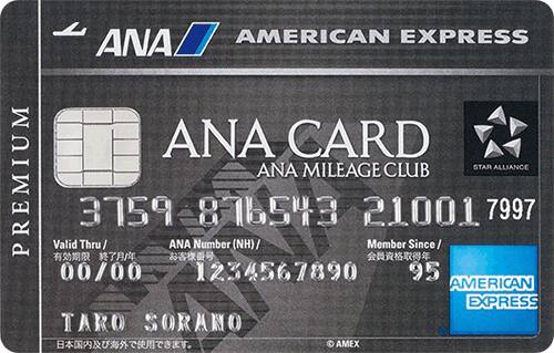 名義変更 カード再発行お手続き 会員情報変更など Anaマイレージクラブ