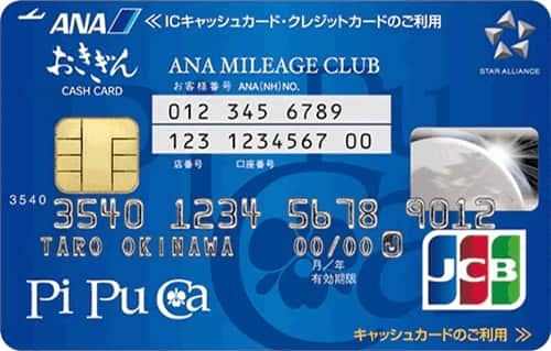 Ana カード 解約 マイル