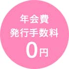Anaマイレージクラブ Financial Pass Visaデビットカード Anaマイレージクラブ