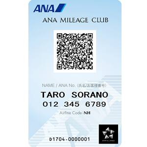 ANAマイレージクラブカード