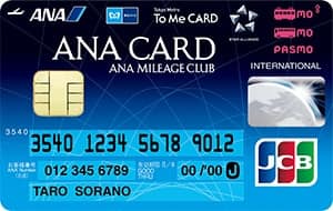 ANA To Me CARD PASMO JCB（ソラチカカード）