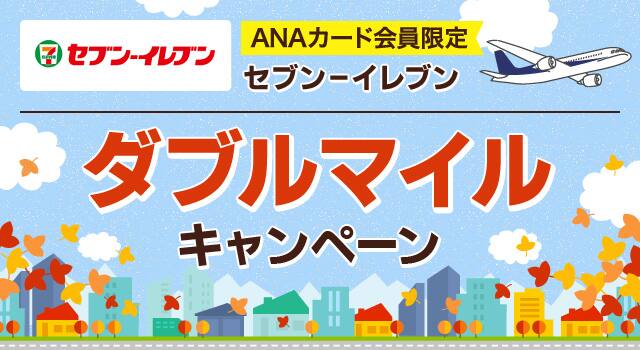 Anaカード会員サービスご利用案内 Anaマイレージクラブ