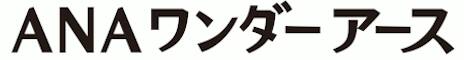 ANAワンダーアース