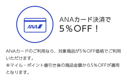 Anaショッピング A Style マイルを使う Anaマイレージクラブ