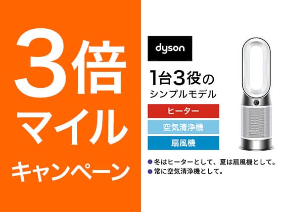 Myキャンペーン一覧|ANA