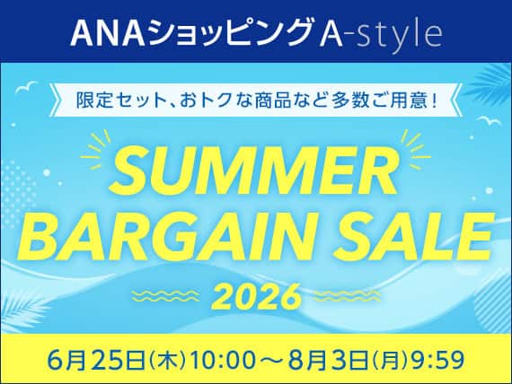 キャンペーン一覧 マイレージクラブのおトクな情報をチェック