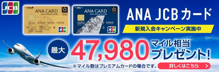 毎日コツコツ 旅の準備を楽しもう Ana Payで貯 た マイルキャンペーン Anaマイレージクラブ