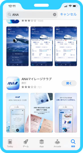 Ana Payでマイルを楽しむ Anaマイレージクラブ