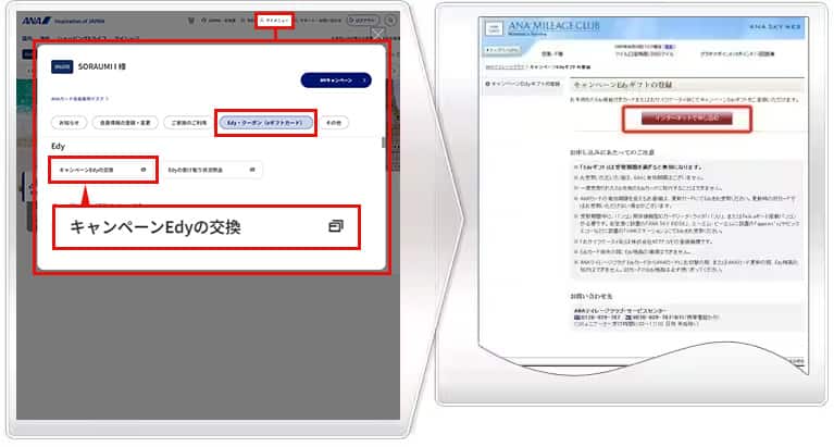 1. ANA SKY WEBにログイン