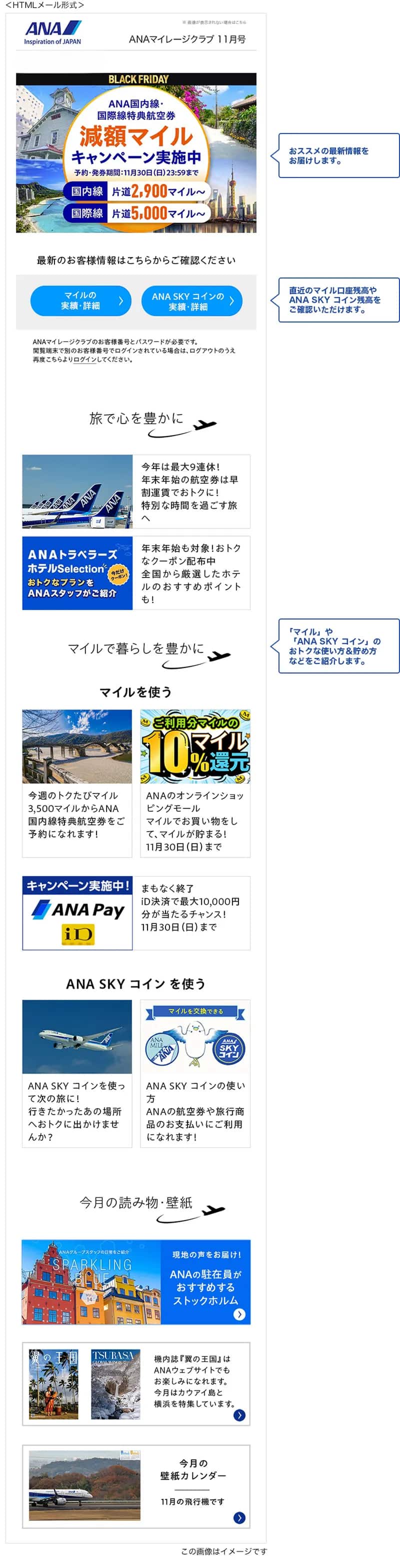 ANAマイレージクラブ。おススメの最新情報をお届けします。直近のマイル口座残高やANA SKY コイン残高をご確認いただけます。「マイル」や「ANA SKY コイン」のおトクな使い方＆貯め方などをご紹介します。