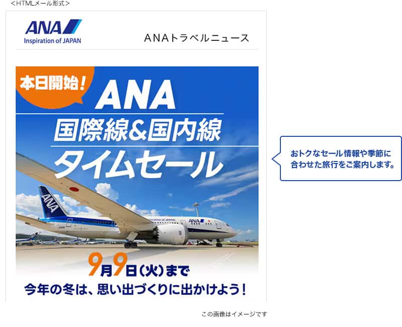 ANAトラベルニュース。おトクなセール情報や季節に合わせた旅行をご案内します。
