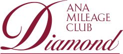 ANA MILEAGE CLUB Diamond