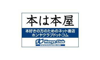 書籍 雑誌 新聞 Cd Dvd マイルを貯める Anaマイレージクラブ