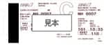 搭乗券（原券） 写真